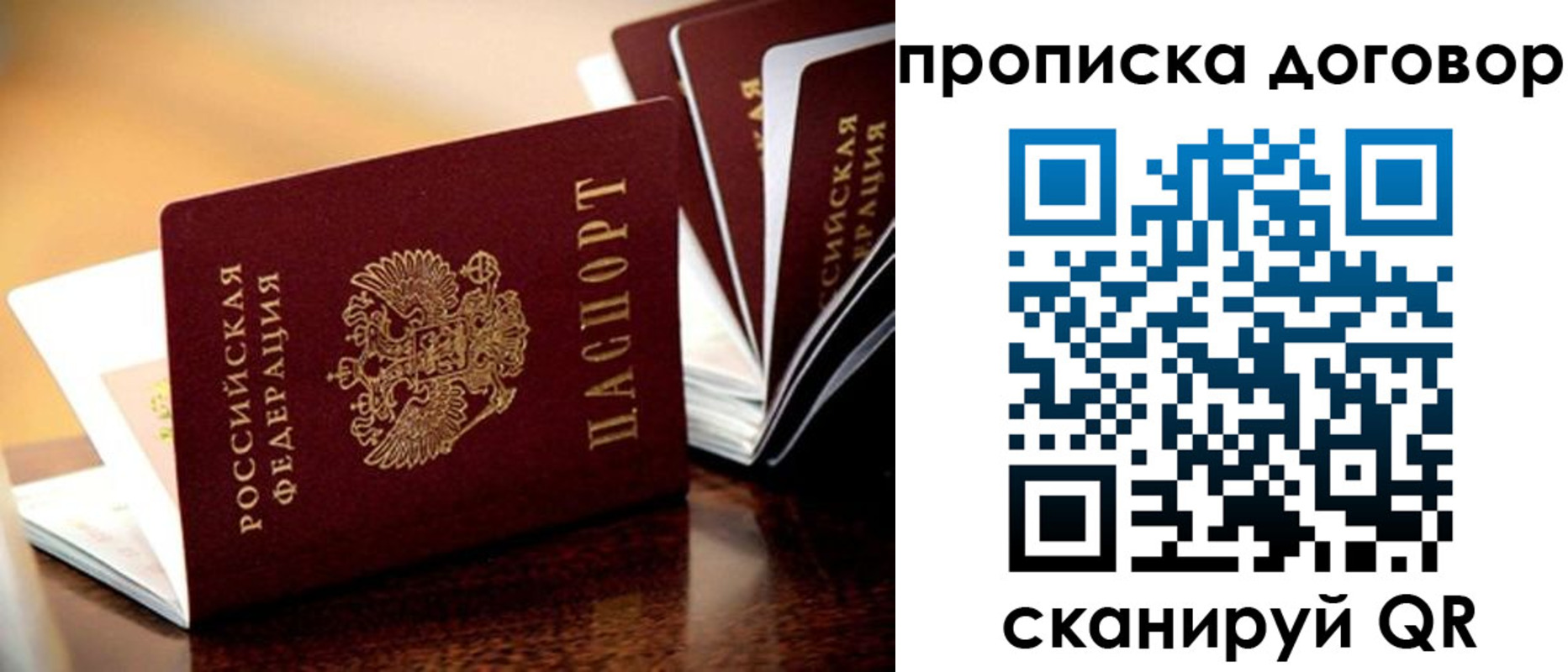 прописка для кредита в Нерехте