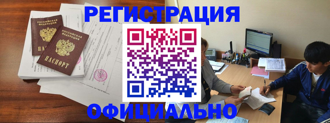 временная регистрация надежно в Нерехте