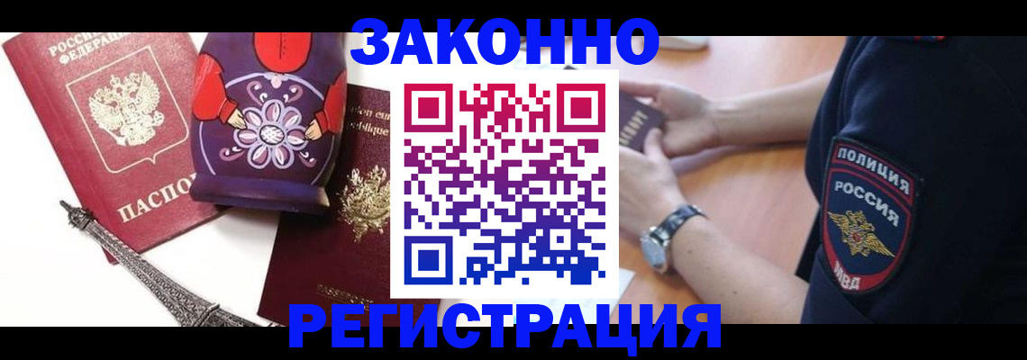 прописка регистрация в Нерехте