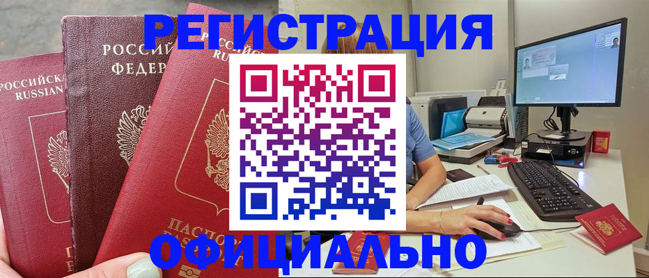 прописка иностранных граждан в Нерехте